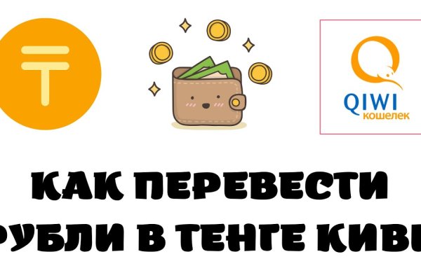 Как восстановить доступ к аккаунту кракен